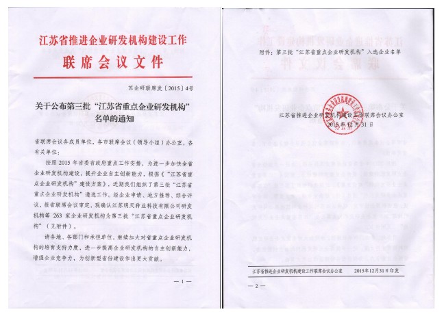 J9直营集团【中国区】官方网站