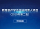 申报指南
